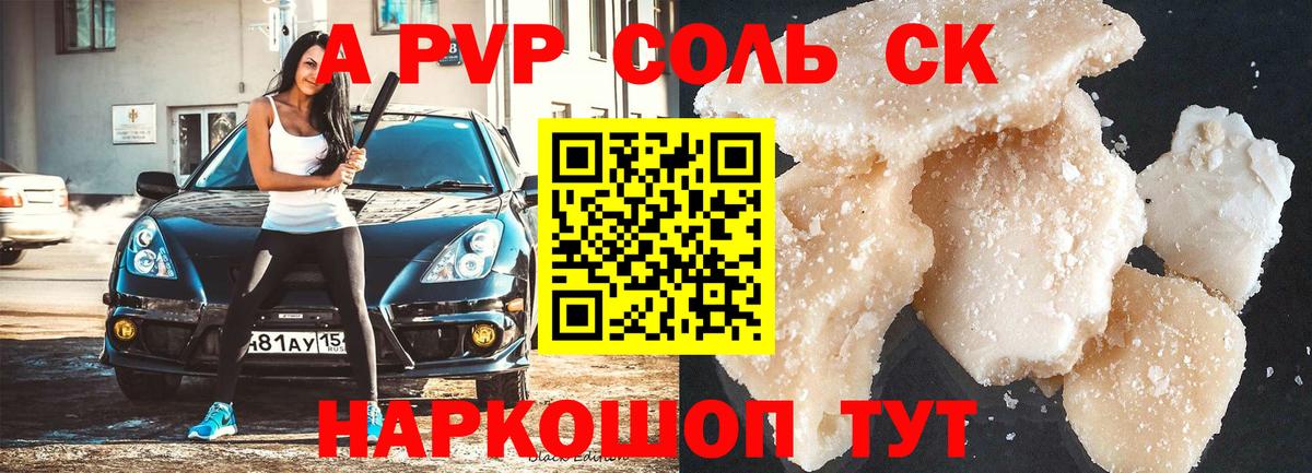 Озёры  A-PVP СК  Альфа ПВП СК  Вход с VPN 