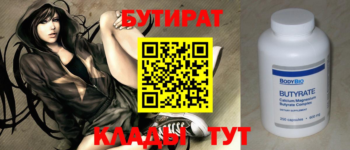 Озёры  Бутират оксана  Вход с VPN 