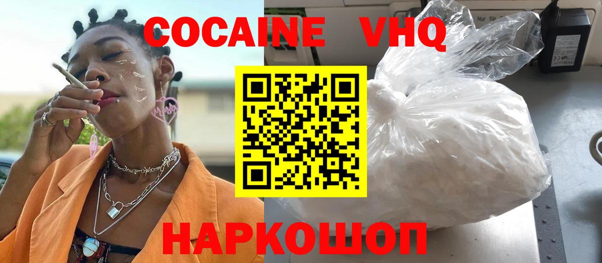 Озёры  COCAIN FishScale  Вход с VPN  Кокаин Колумбийский 