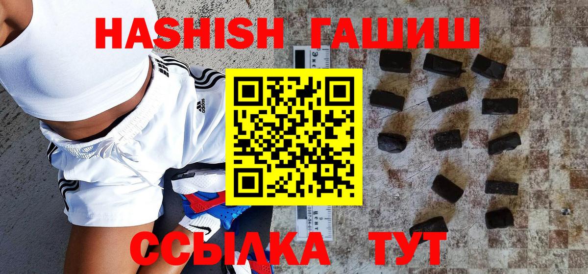 Озёры  ГАШ гашик  Вход с VPN  ГАШИШ убойный 