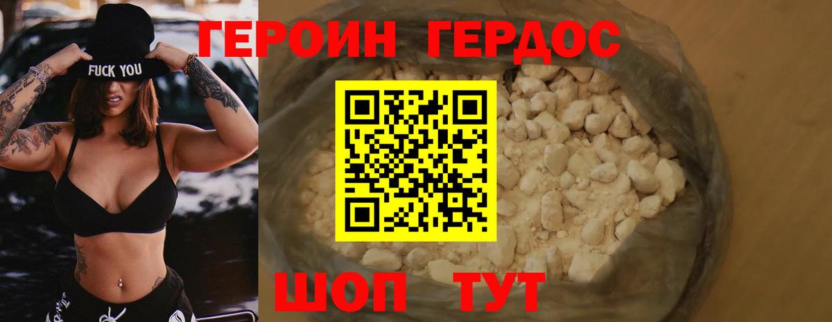 Героин герыч  Вход с VPN  Озёры 