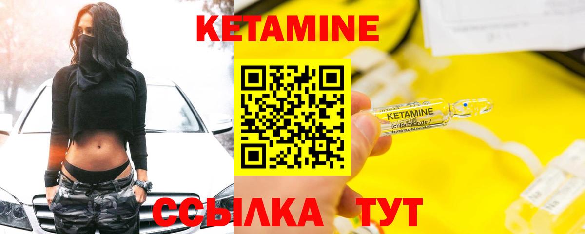 КЕТАМИН ketamine  Вход с VPN  Кетамин ketamine  Озёры 