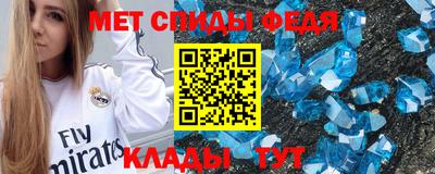 мескалин Можайск