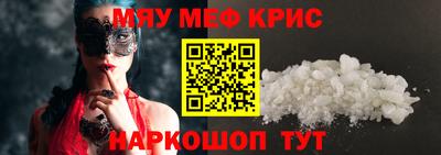 мескалин Можайск