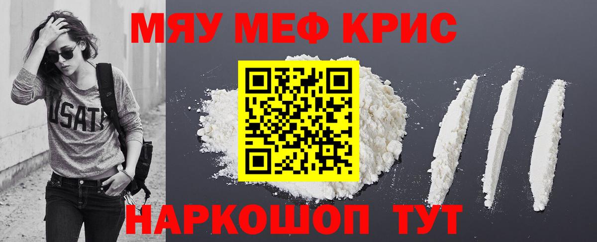 МЕФ кристаллы Озёры