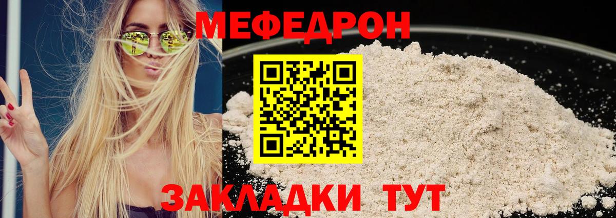 МЕФ VHQ  Меф  Озёры  Вход с VPN 