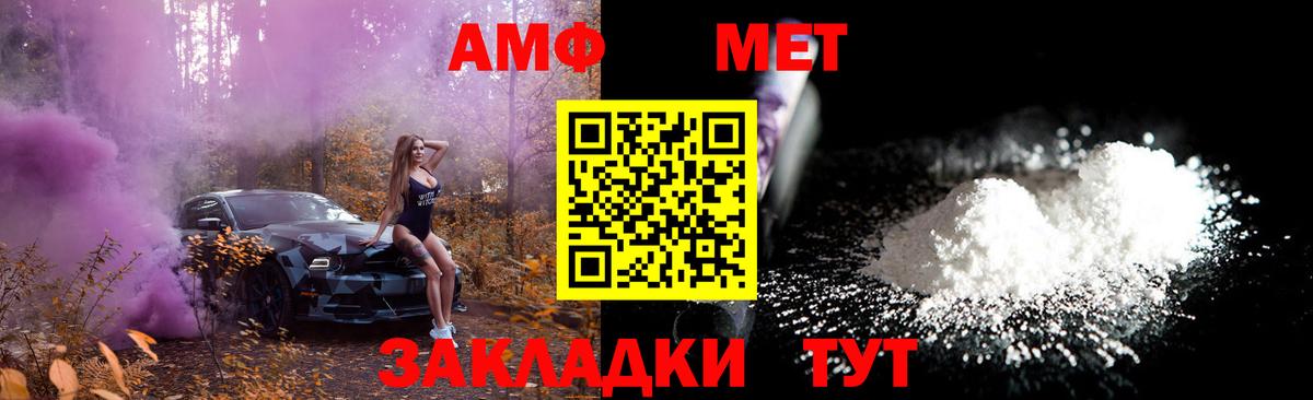 МЕТАМФЕТАМИН мет Озёры