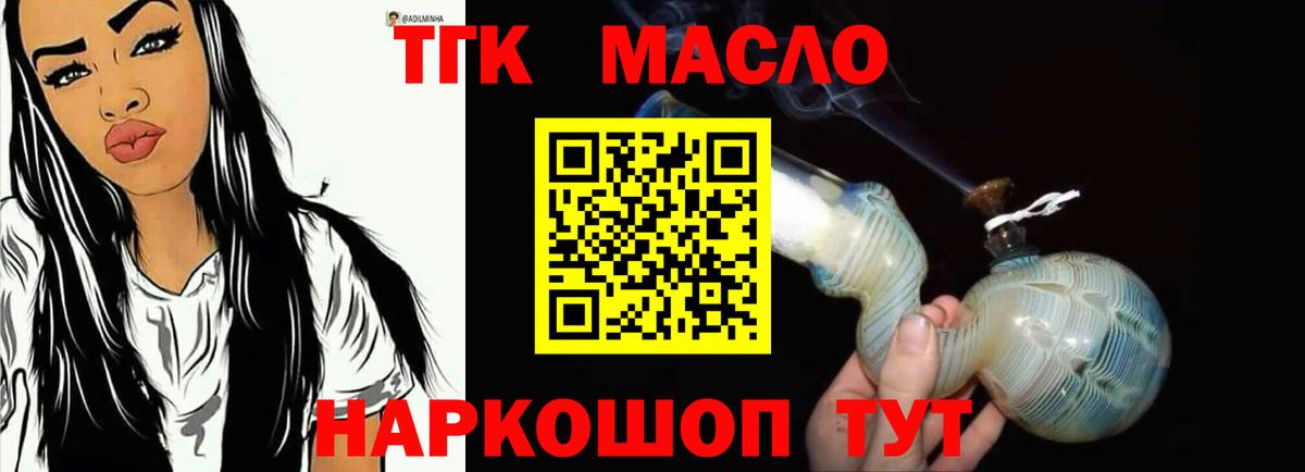 ТГК вейп с тгк Озёры